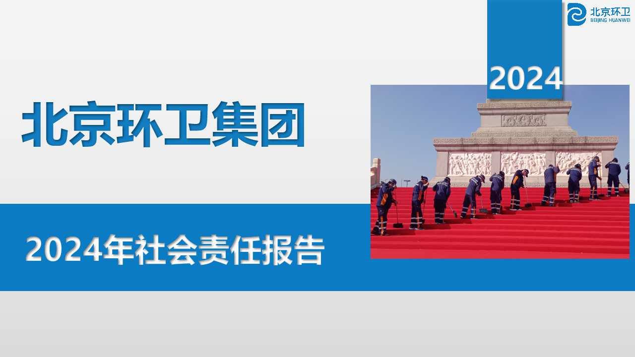 ���ϻ����2024��������α���